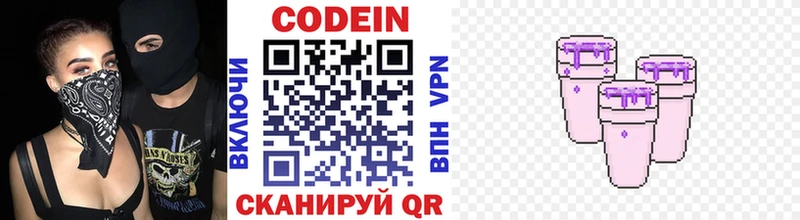 Купить закладки  Малмыж  Кодеин напиток Lean (лин) 
