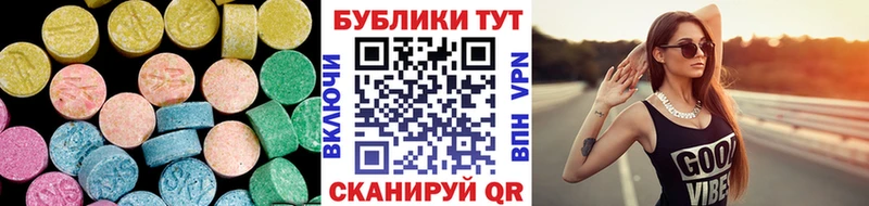 Экстази 280 MDMA  Купить закладки  Малмыж 