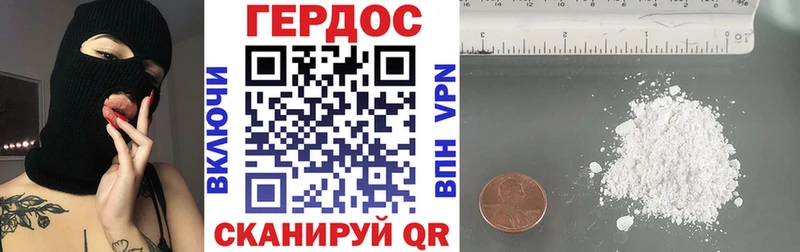 ГЕРОИН герыч Купить закладки Малмыж