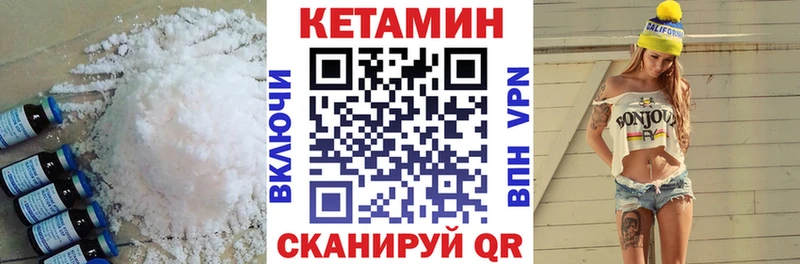 Купить закладки  Малмыж  Кетамин ketamine 