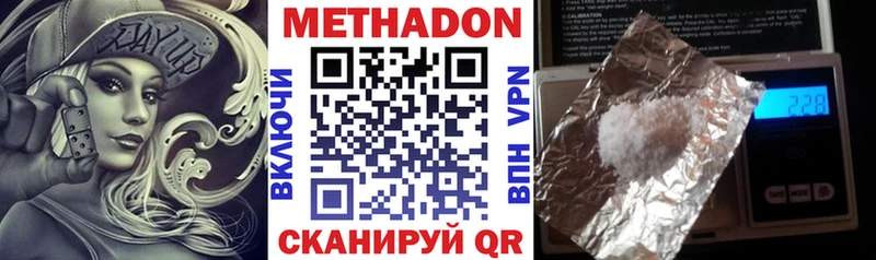Метадон кристалл  Купить  Малмыж 